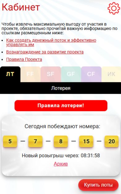 CashFlow | Lottery