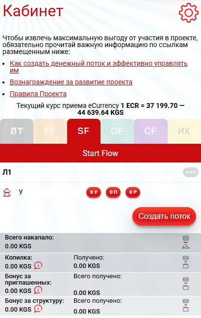 CashFlow | Start Flow